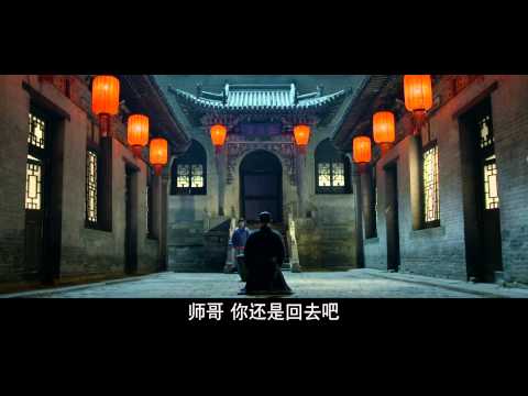【镖门】(Engsub) 第1集 霍建华、贾青主演 / 徐浩峰编剧 / 年代武侠佳作国产良心剧 The Great Protector