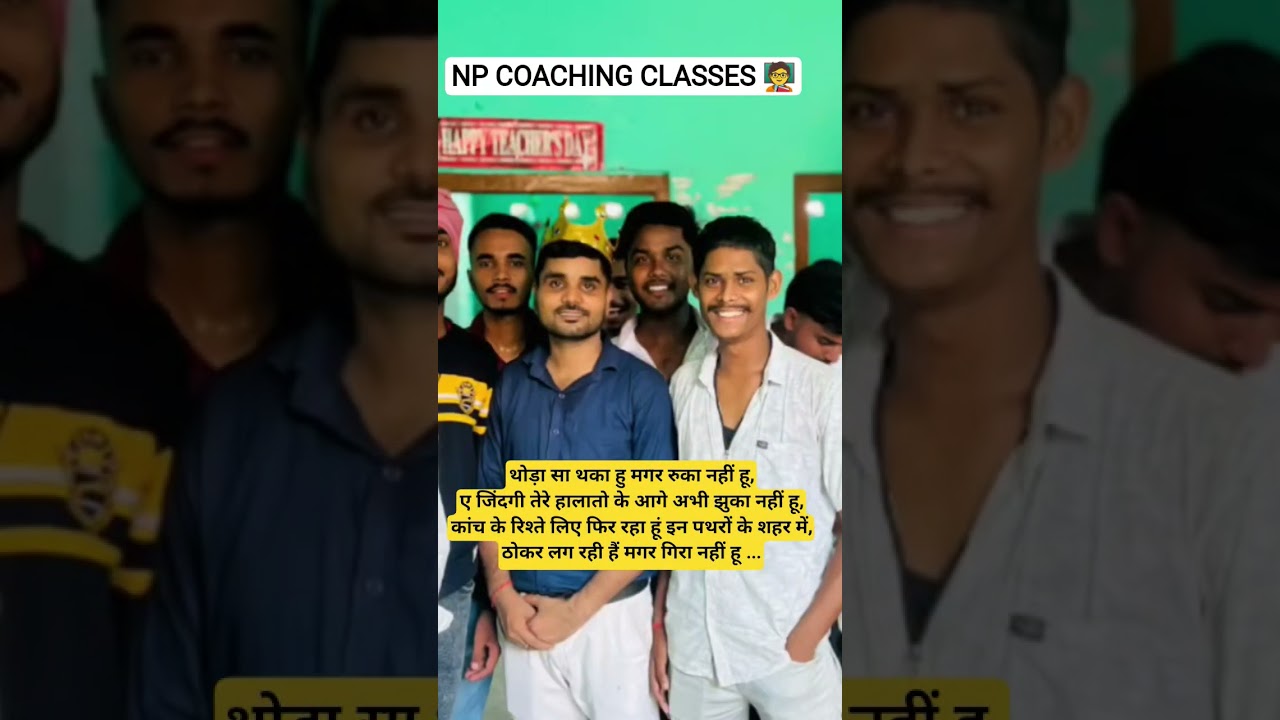 NP Coaching Classes 🧑‍🏫 #Viral #Trending