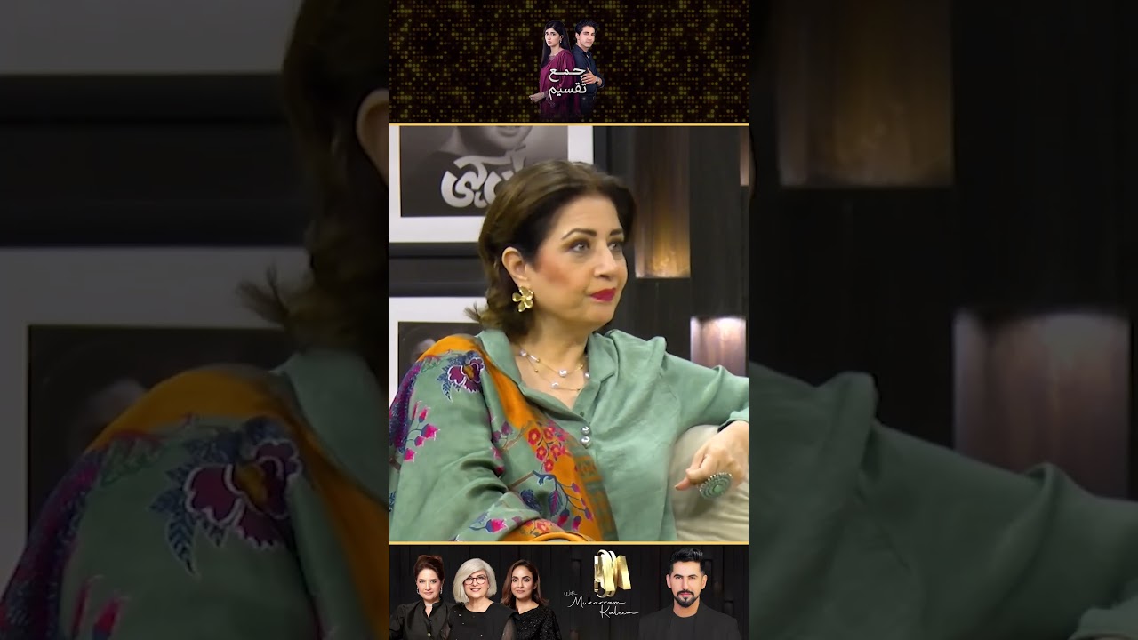 Meri Property Meri Marzi | Jama Taqseem Drama Review | Mukarram Kaleem's Insight