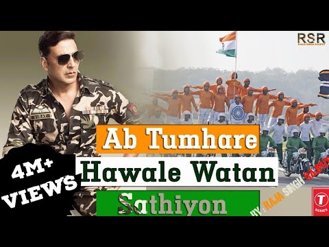 Ab Tumhare Hawale Watan Sathiyo । Desh bhakti song. @histraj