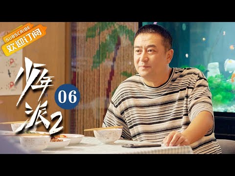 【ENG SUB】《少年派2 Growing Pain 2》第6集 赵今麦面试成功【芒果TV青春剧场】