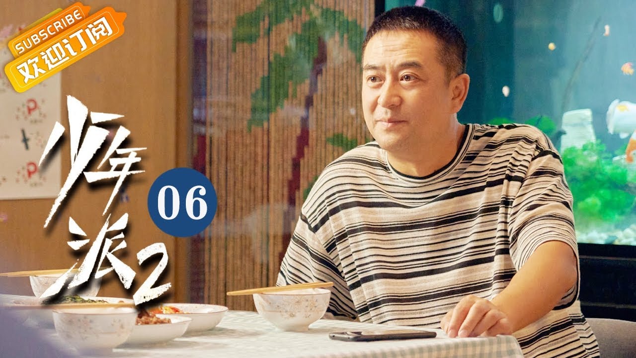 【ENG SUB】少年派2 Growing Pain 2第6集：赵今麦成功面试，青春无限🔥