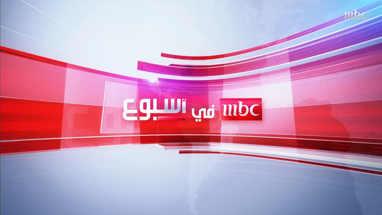 اكتشف أحدث ريادة التقنية ومواضيع هامة في #MBCinAweek 🇸🇦