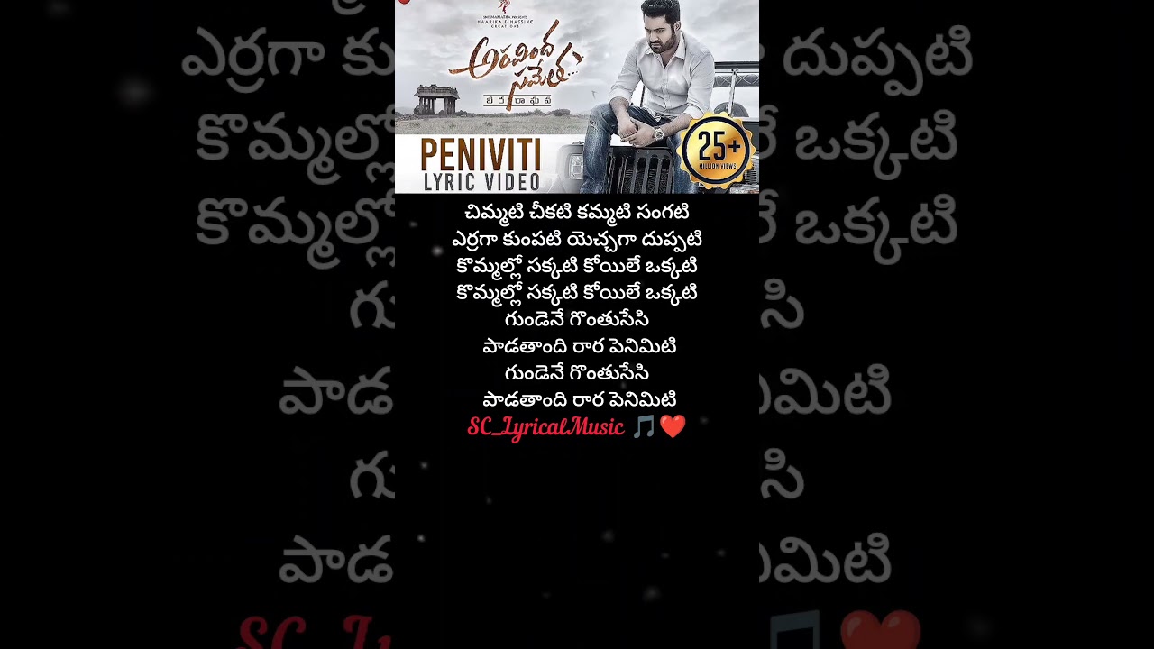 Peniviti Telugu Lyrical Song | Aravindha Sametha | NTR & Pooja Hegde 🎶