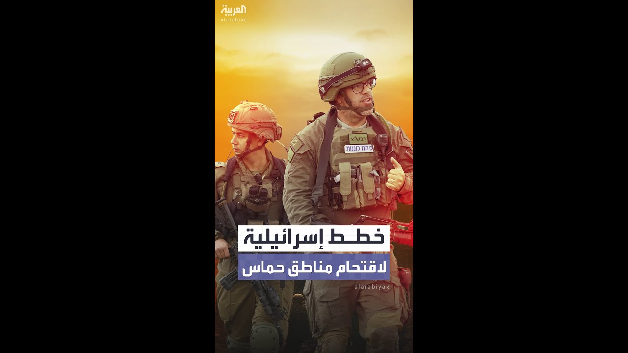 إسرائيل تجهز لعملية برية جديدة في غزة 🚧