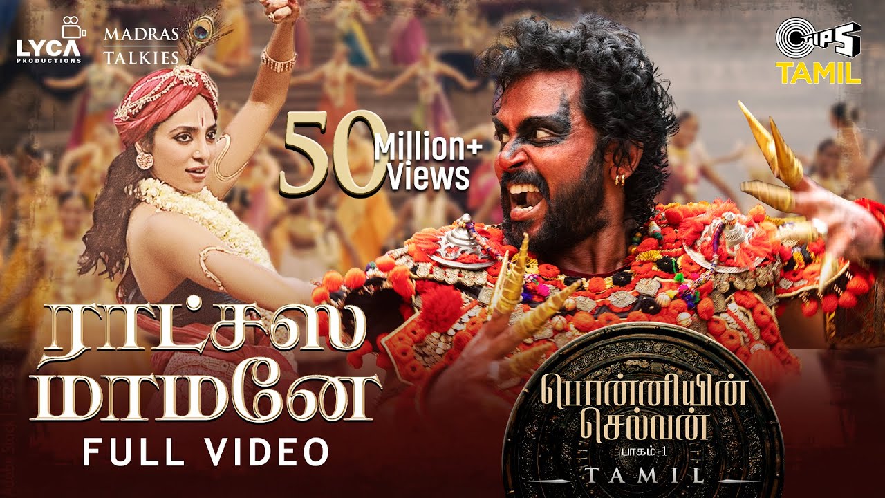Ratchasa Maamaney - Full Video | Ponniyin Selvan 1 🎶