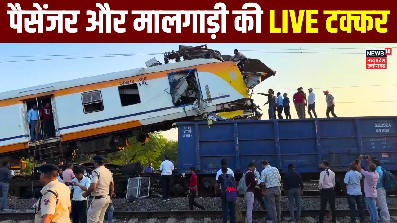Chhattisgarh Train Accident Live: Passenger and Freight Train Collision in Bilaspur