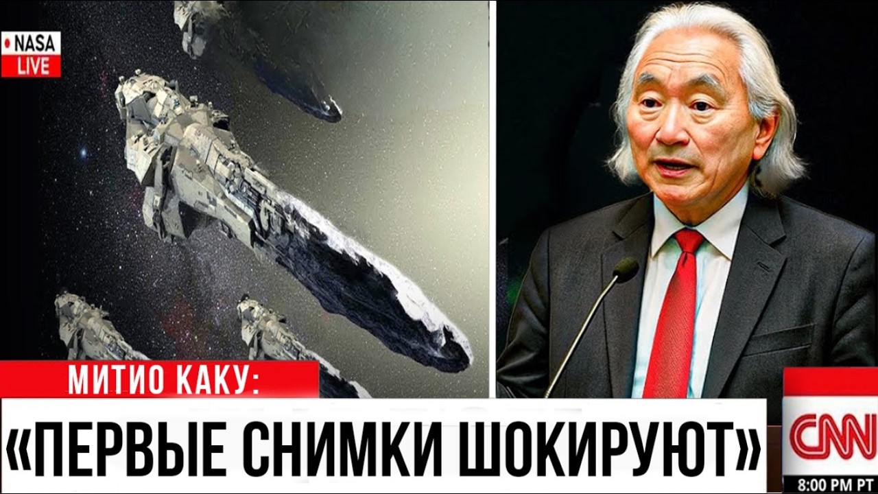 3 МИНУТЫ НАЗАД: что-то РАЗРУШИЛО 3I/ATLAS и ИЗМЕНИЛО курс ПРЯМО К ЗЕМЛЕ