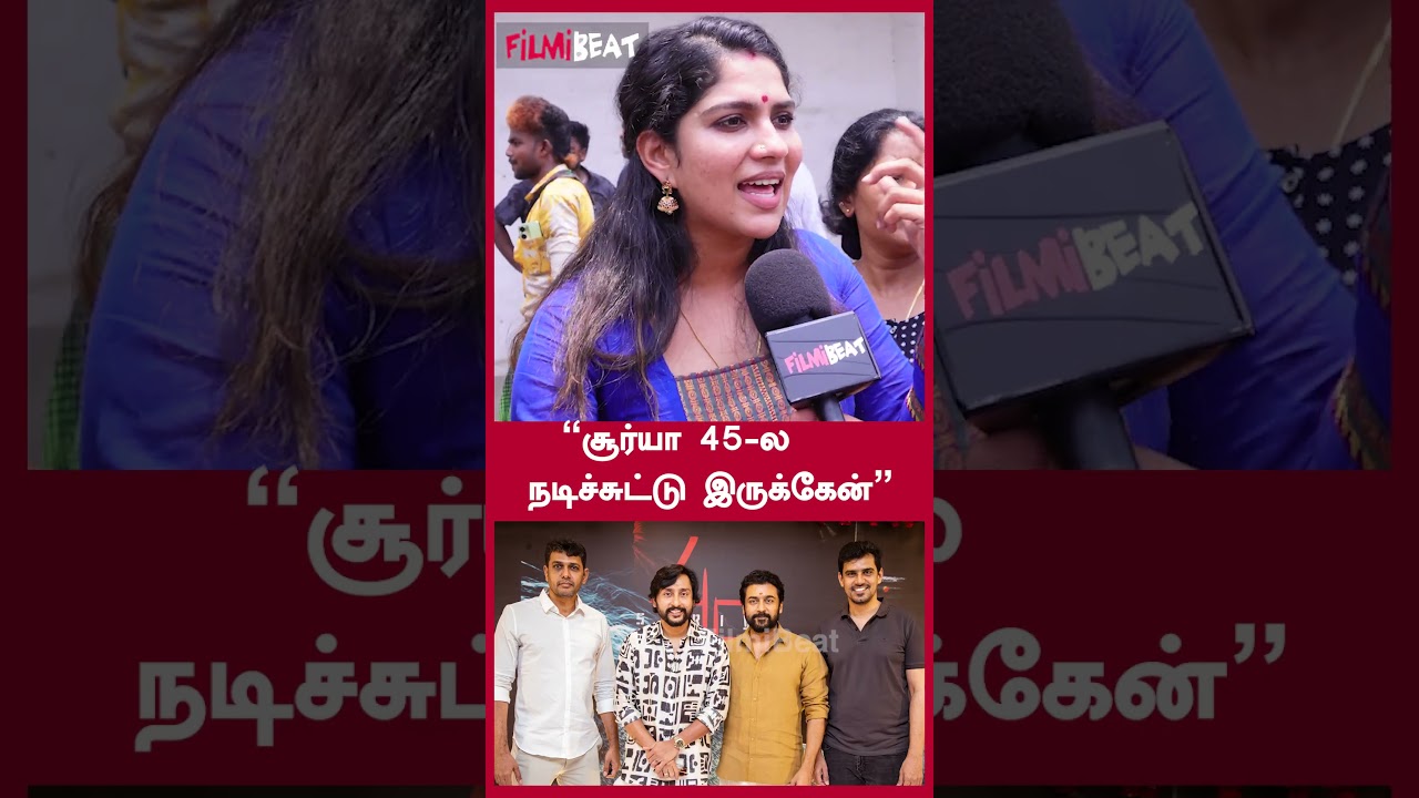 சூர்யா 45-ல் நடித்துள்ள Maaman விமர்சனம் 🎬