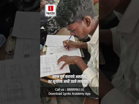 Police Bharti Exam | Test Paper Practice!