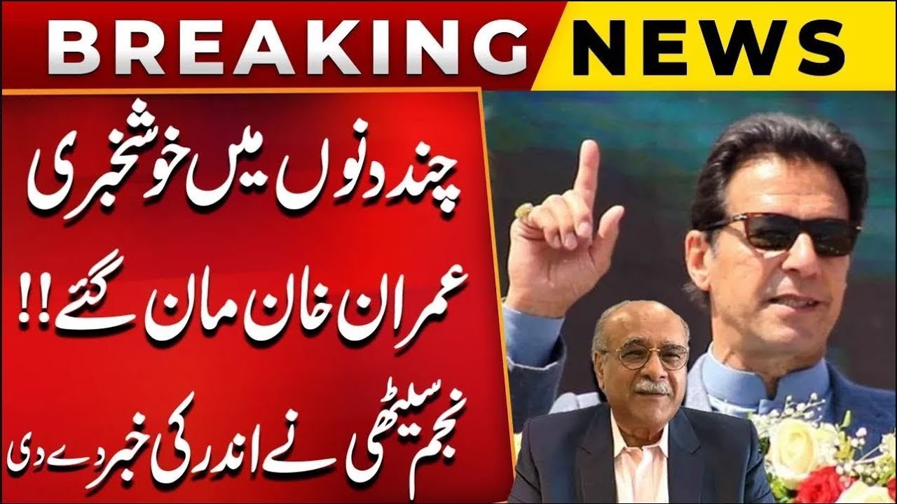 Imran Khan's Release Date Announced! 🚨 Exciting Update for PTI Supporters