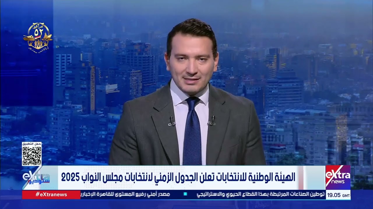 الهيئة الوطنية للانتخابات تكشف جدول انتخابات مجلس النواب 2025 🗳️