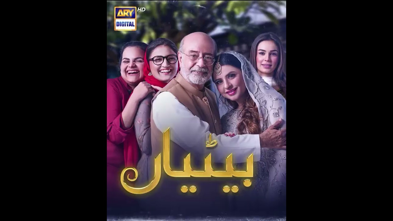 Betiyaan Drama by Mohammed Ahmed Syed Coming Soon 📺