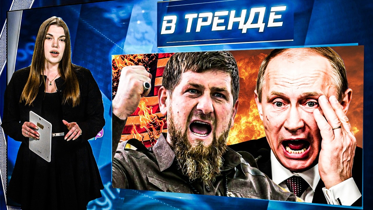 Эвакуация детей Кадырова и новые атаки РФ 🇷🇺