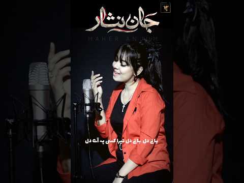 Jaan Nisar - OST - Female version - Maher Anjum