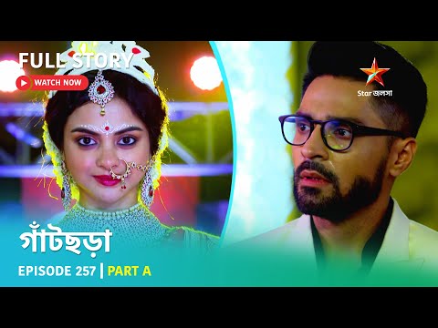 গাঁটছড়া | Episode 257 | Part A
