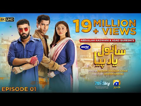 Sanwal Yaar Piya Episode 01 - [Eng Sub] - Digitally Presented by Master Paints - 15th September 2025