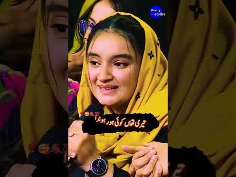Pakistani Urdu poetry mazaqraat show with Imran ashraf #poetryshort #poetryclip #poetry #poetryreels