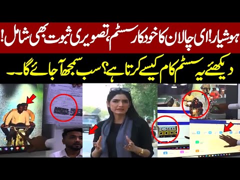 E-Challan System Explained! How Pakistan’s New Automatic Traffic Fine Works with Photo Proof
