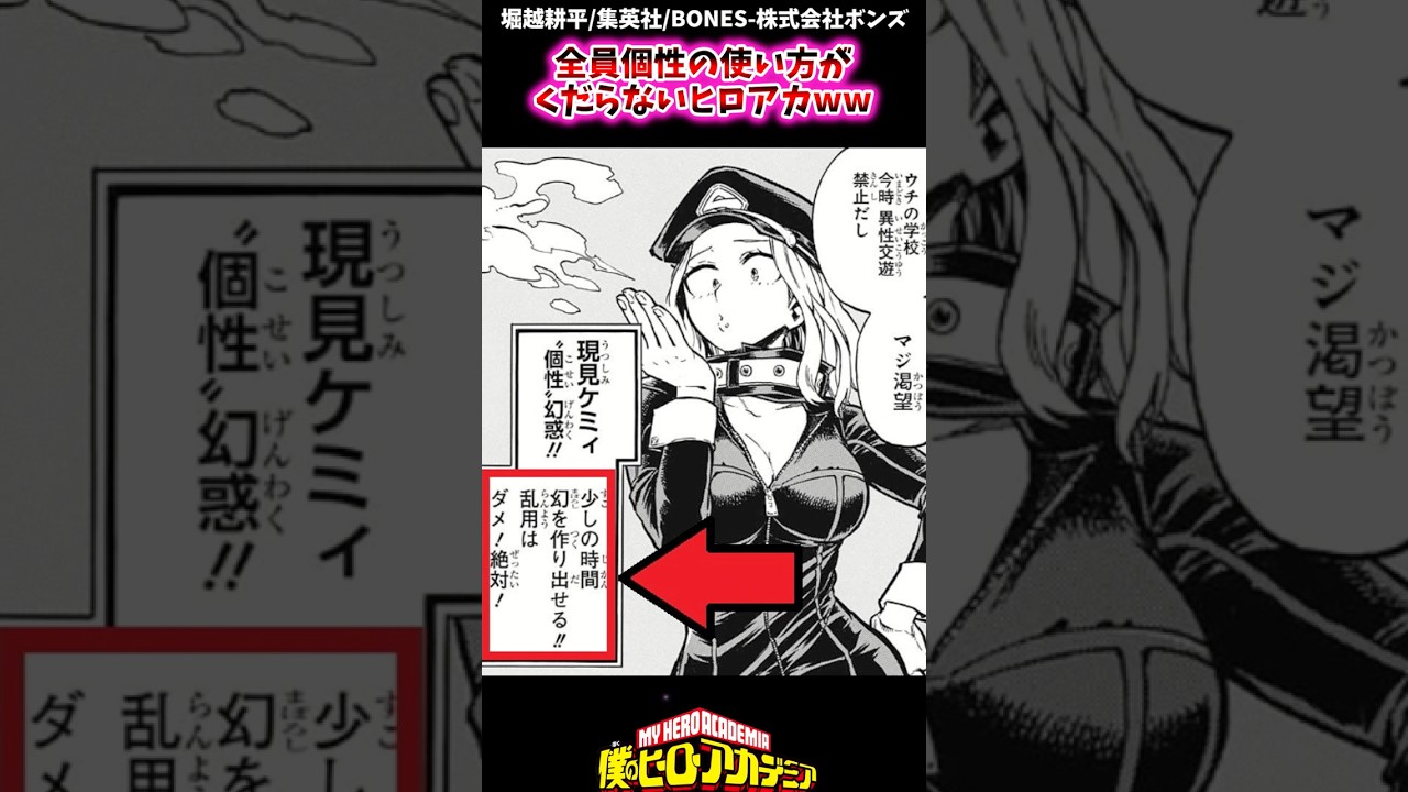 ヒロアカの個性の使い方が面白すぎる！爆笑反応集😂
