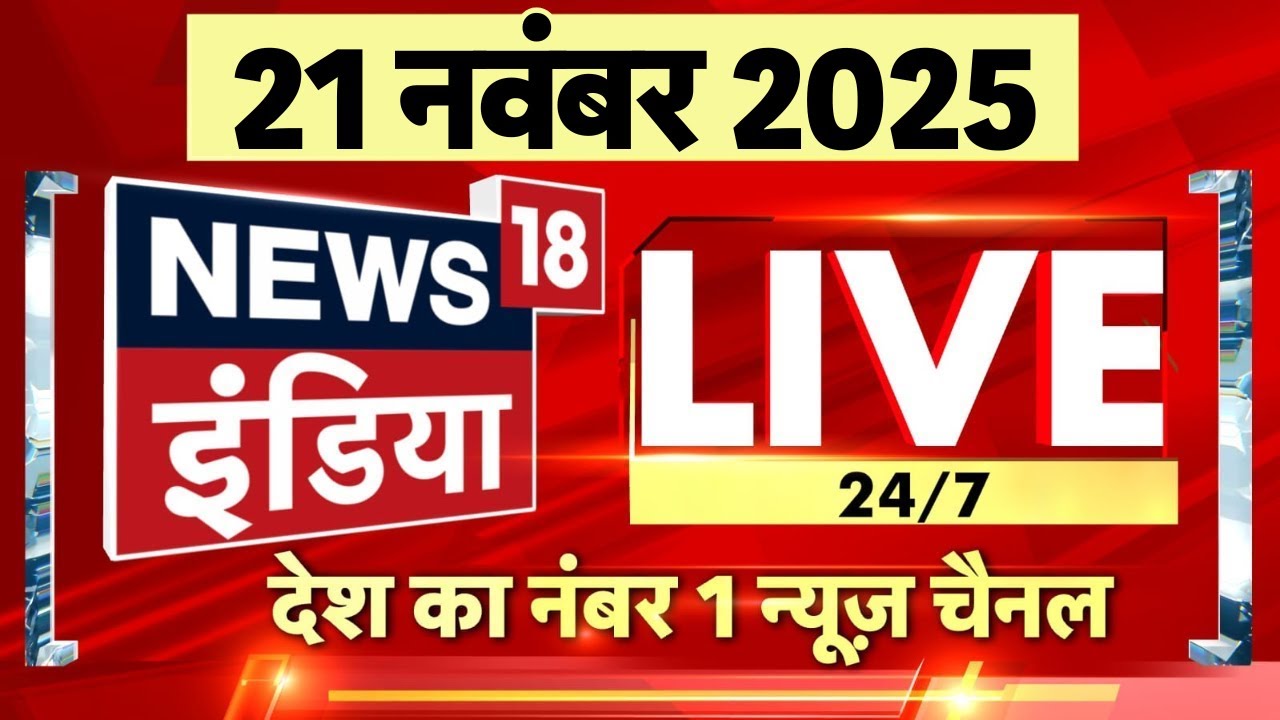 NDA Releases Bihar Elections Manifesto 📄