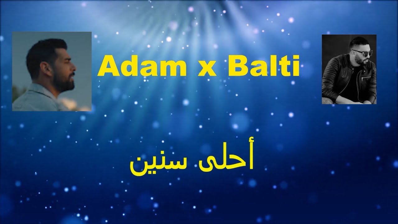 Adam X Balti ft. Jimmy H - Ahla Snin (Lyrics) 🎶