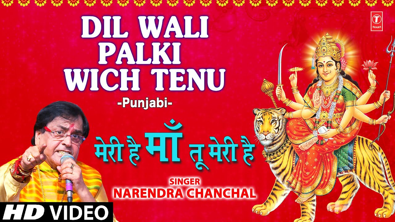 Dil Wali Palki Wich Tenu | Heartfelt Full Song Celebrating Motherhood 💖