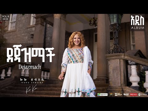 Kuku Sebsibe - α°αααα½ - Dejazmach | Track1 (Official Lyrics Video)