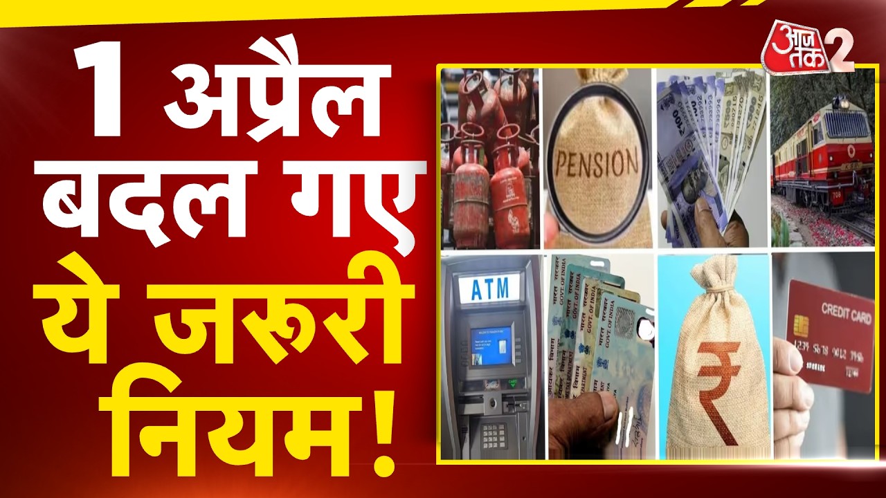 1 April LPG Rule Changes & ATM Updates 🚨