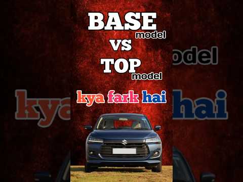 BASE model top kay hota hai | base model ka matlab kya hota hai car me|| #dzirebasemodal #topmodel
