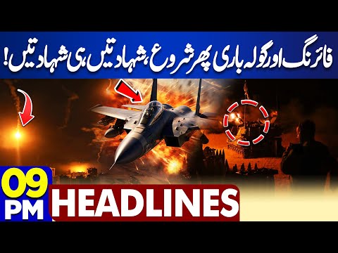 Airstrikes and Firing Started Again! Pakistan Afghanistan Talks | 9PM Dunya News Headlines | Gaza