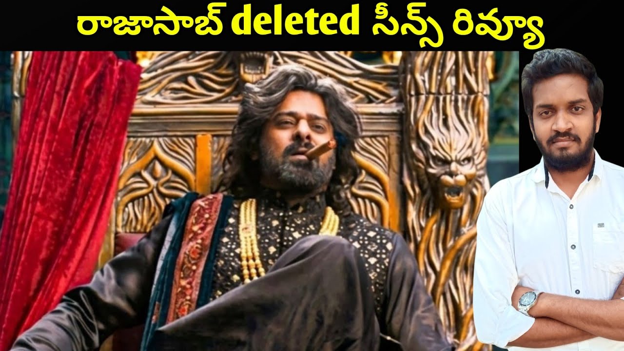 Rajasaab Movie Deleted Scenes Review By Jabardasth Mahidhar