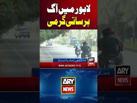 Heat Returns to Lahore After Rain | Weather Update 🌡️☀️- #Lahore #Weather #Shorts