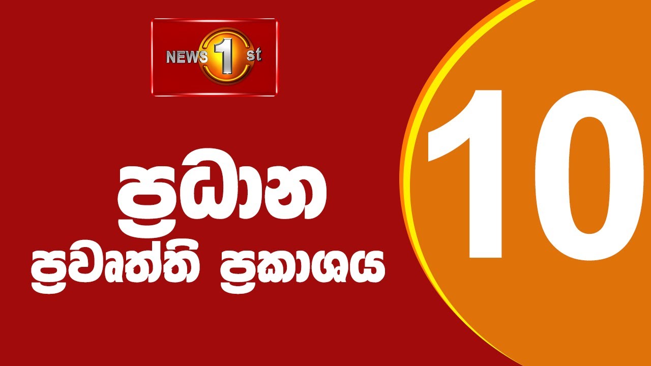 🔴 Live: Prime Time Sinhala News at 10 PM | October 30, 2025