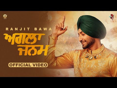 AGLA JANAM (Official Video) | Ranjit Bawa | Mitti Da Bawa 3 | Latest Punjabi Song 2025