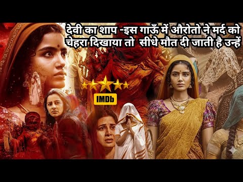 Girls Should Not Show Their Faces to Anyone, if You Show ⁉️⚠️💥🤯 | South Movie Explained in Hindi