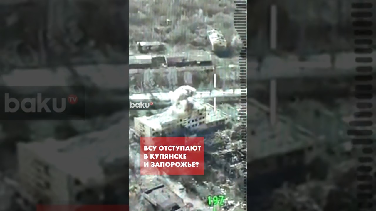 Обновленные данные о боях в Купянске и Запорожье 🔥