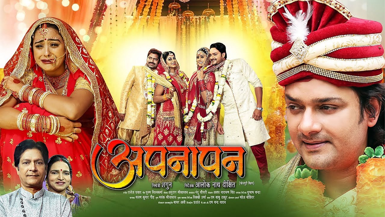 Driver Bahuriya 🚗 | Bhojpuri New Movie 2025 Starring Aamrapali Dubey