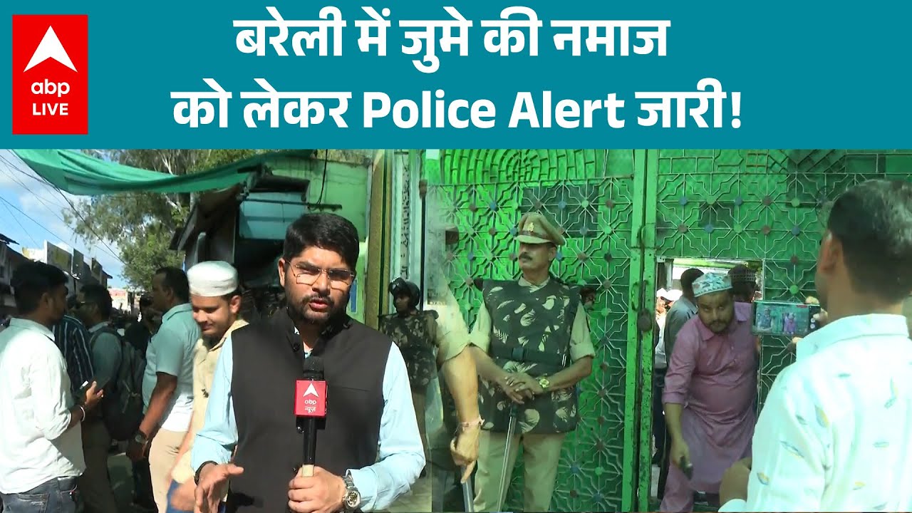 Bareilly Police Alert Ahead of Jumma Prayer 🕌