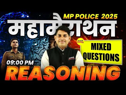 MP POLICE CONSTABLE 2025 REASONING, MP POLICE CONSTABLE VACANCY 2025, MP POLICE NOTIFICATION