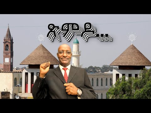 ጽምዶ ዝበለ፡ ሃገረይ በለ! #Alenamediatv #Eritrea #Ethiopia #Tigray #Entertainments