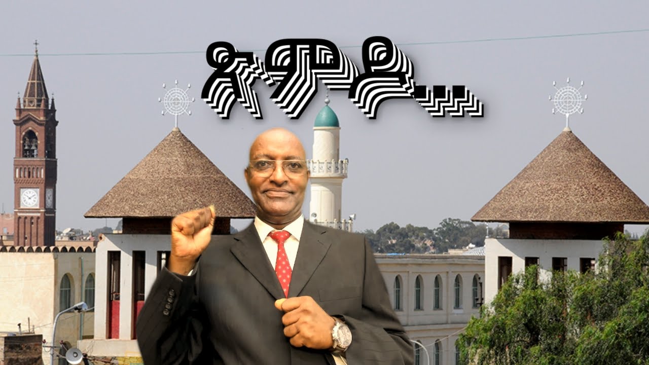 ጽምዶ ዝበለ፡ ሃገረይ በለ! #Alenamediatv #Eritrea #Ethiopia #Tigray #Entertainments