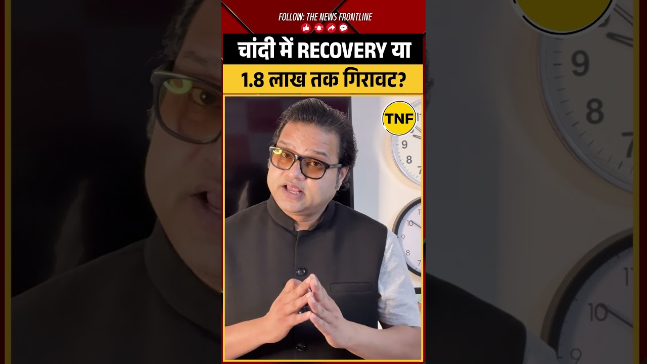 Gold & Silver Price Today: Will Silver Rise or Fall? ⚖️