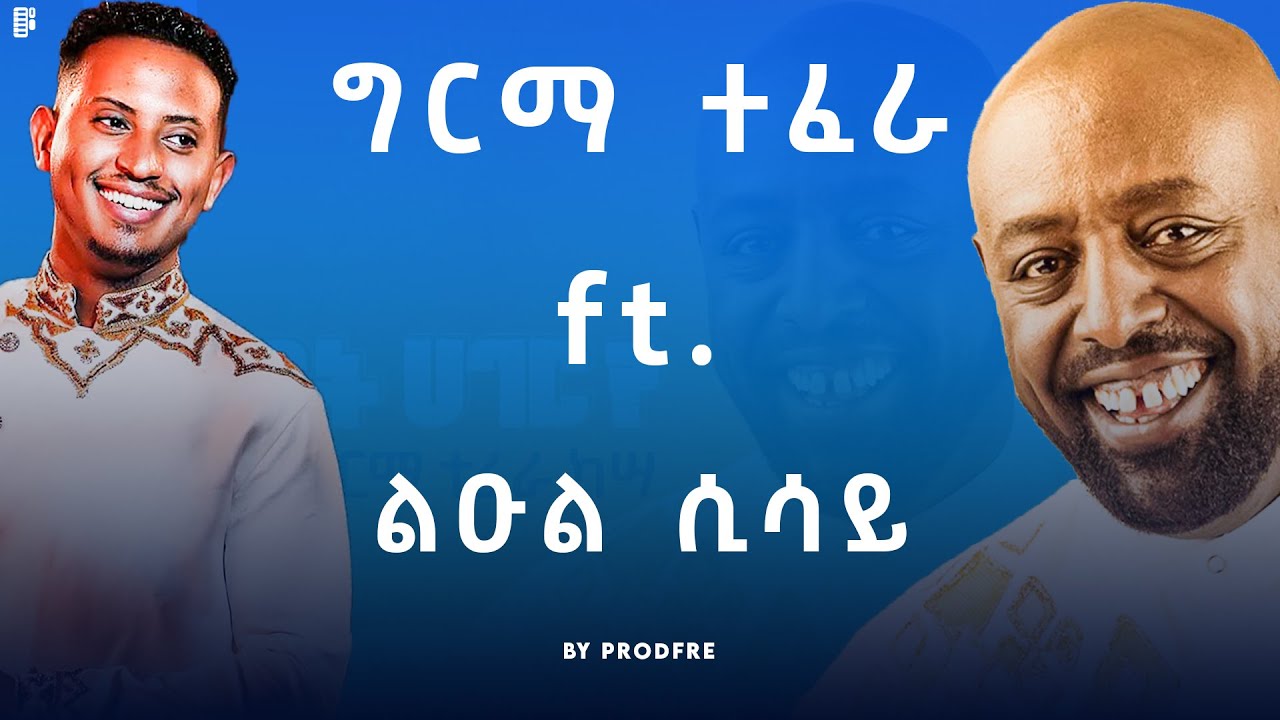 Girma Tefera & Leul Sisay Mashup 🎶 | Ethiopian Hits by ProdFre