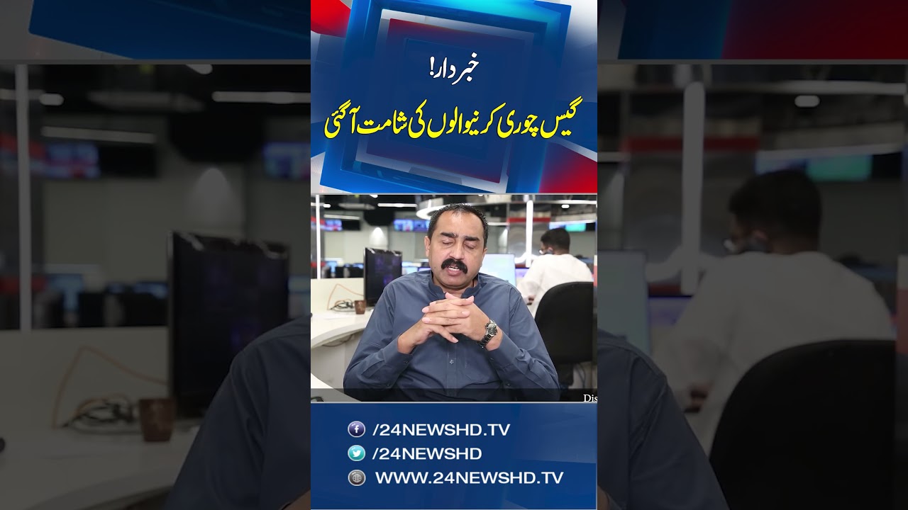 Gas Theft Crackdown: Strict Measures, Heavy Penalties, and Arrests Initiated - 24 News HD