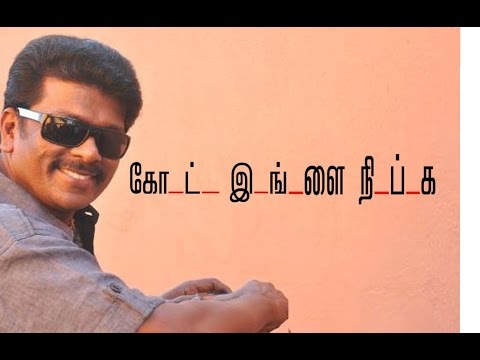 Koditta Idangalai Nirappuga Official Trailer | Parthiepan|Shanthanu Bhagyaraj |Parvathy Nair