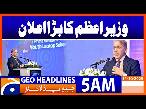 PM Shehbaz Sharif Big Announcement | Headlines Geo News 5 AM | 31 Oct 2025