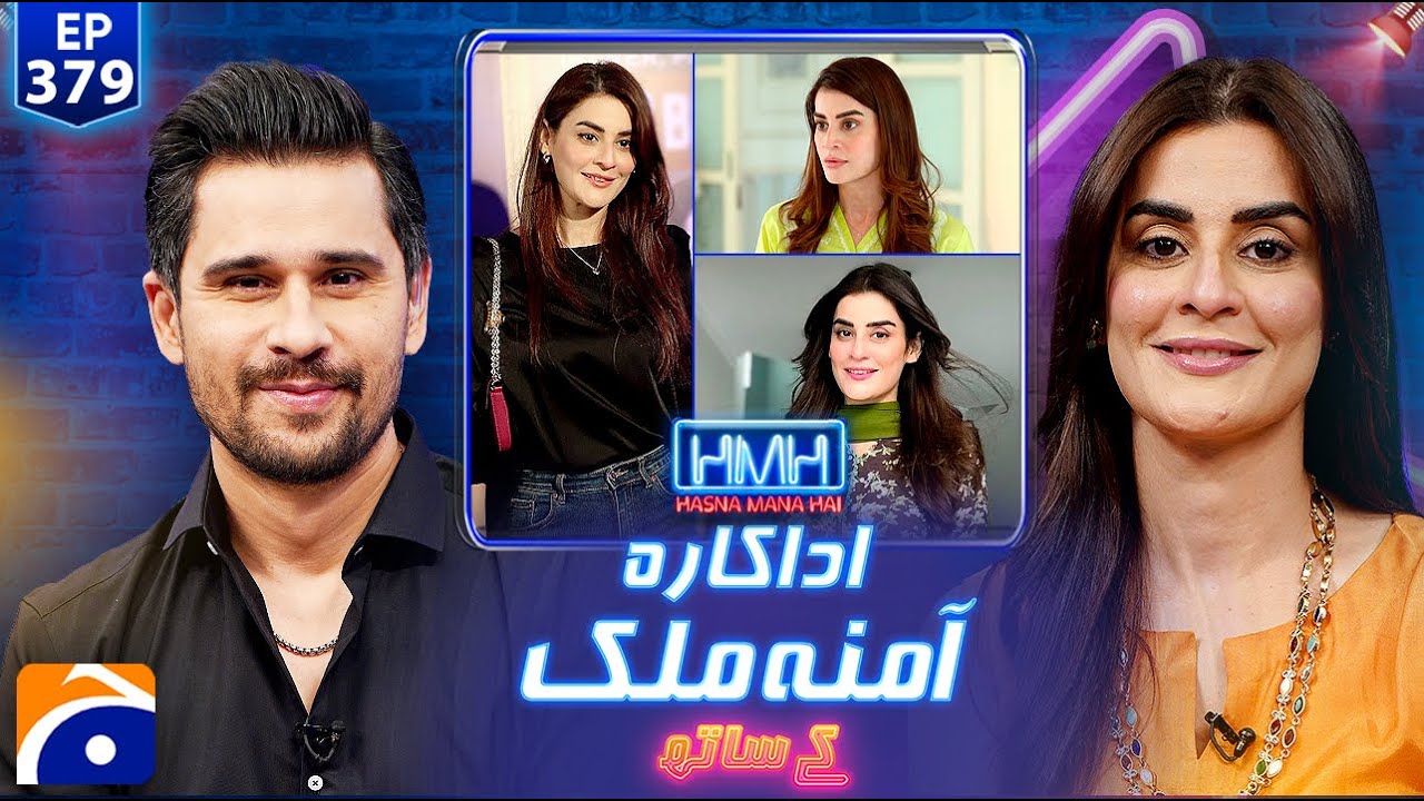 Amna Malik & Tabish Hashmi on Hasna Mana Hai Ep 379 π