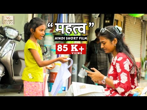 Mahatva - The Importance of Education | Hindi Short Film on Girl Child Labor | Six Sigma Films