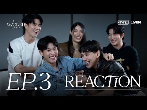 REACTION - The Wicked Game | เกม รัก ลวง EP.3